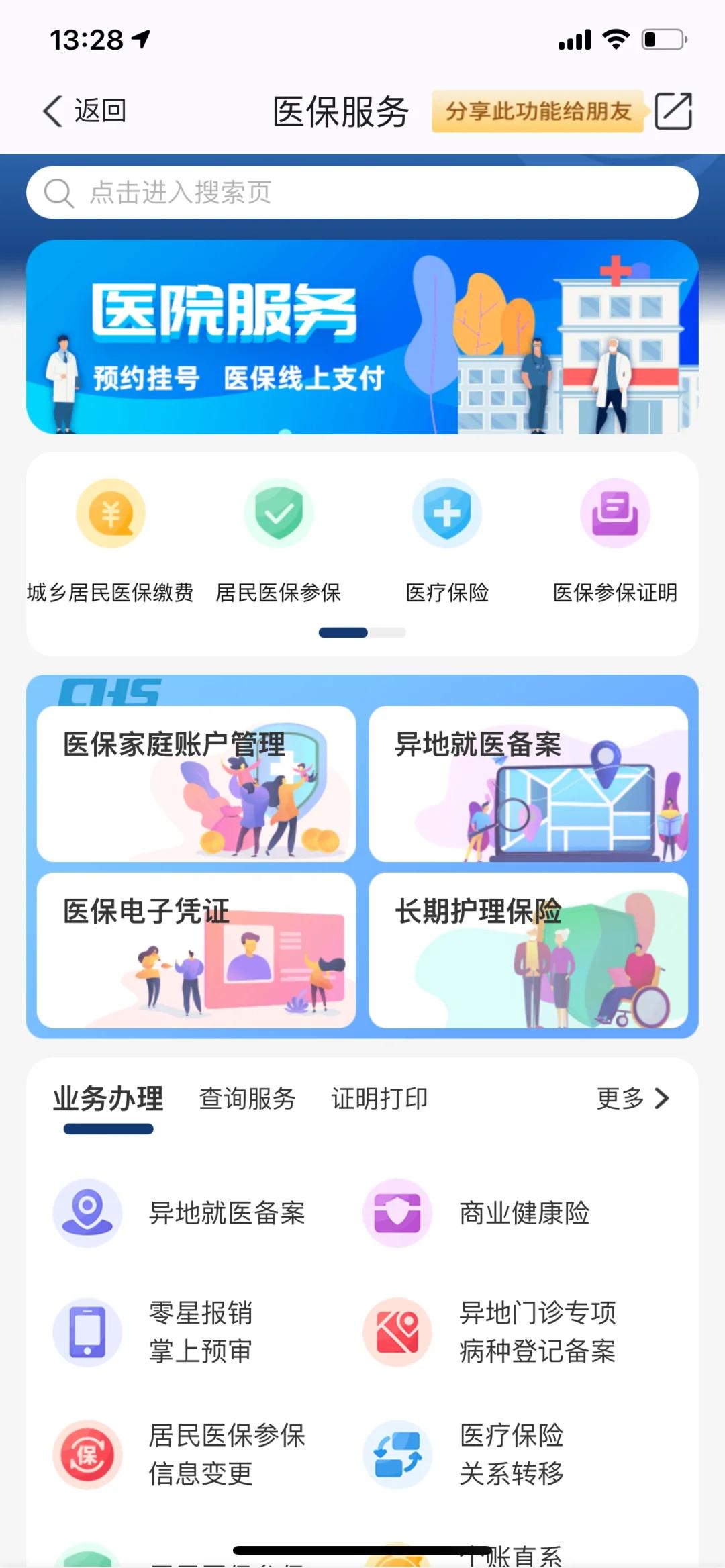 塔城最新南京医保卡提现方法方法分析(最方便真实的塔城南京医保卡提取现金方法方法)