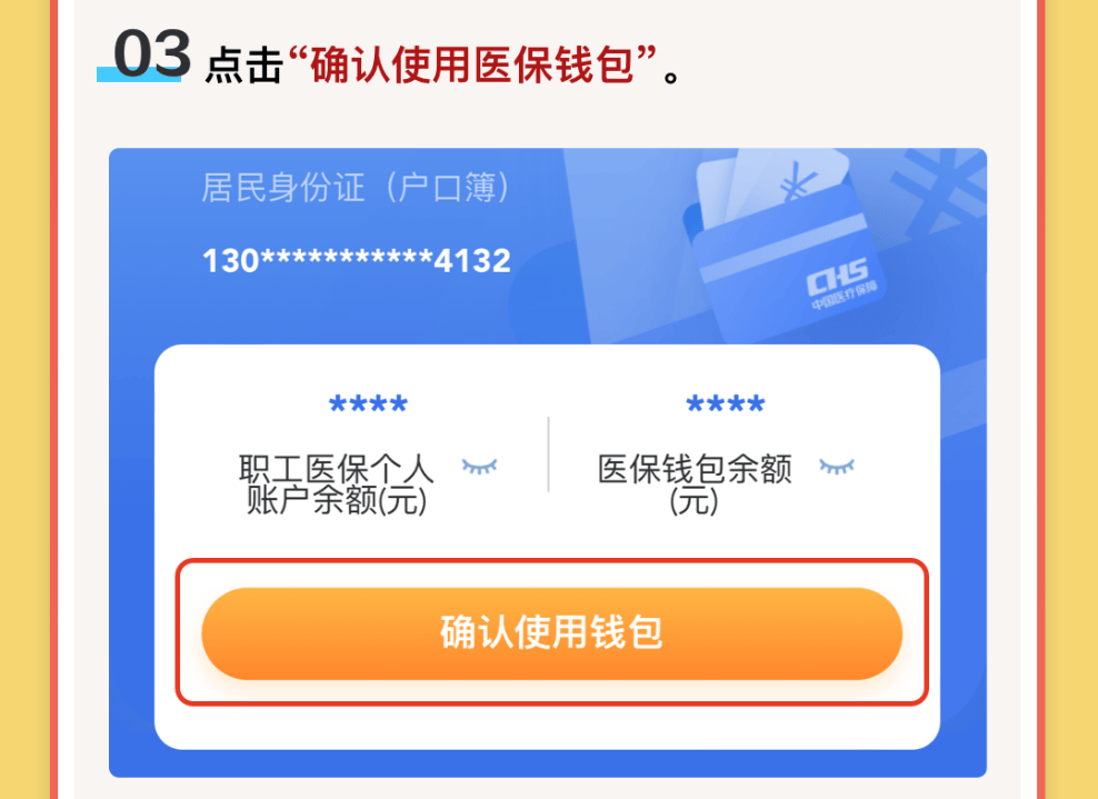 塔城最新医保卡里的钱怎么提现到微信方法分析(最方便真实的塔城医保卡里的钱怎么提现到微信苹果手机方法)