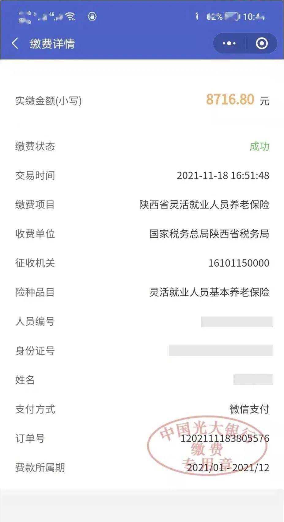 塔城最新社保套现24小时微信怎么用方法分析(最方便真实的塔城社保套现24小时微信怎么用不了方法)
