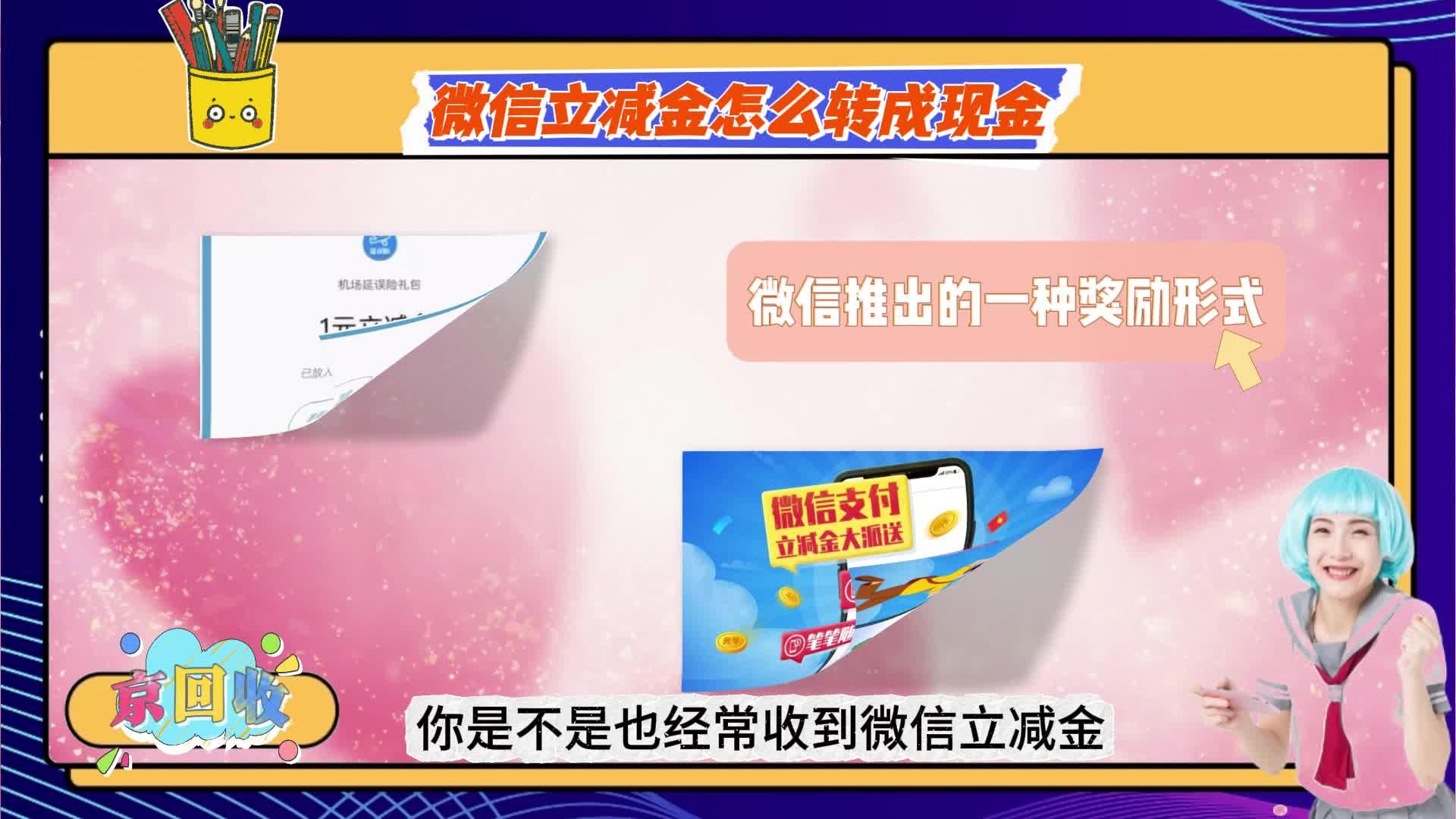 塔城最新微信免费换现金方法分析(最方便真实的塔城微信换金币免费提现方法)