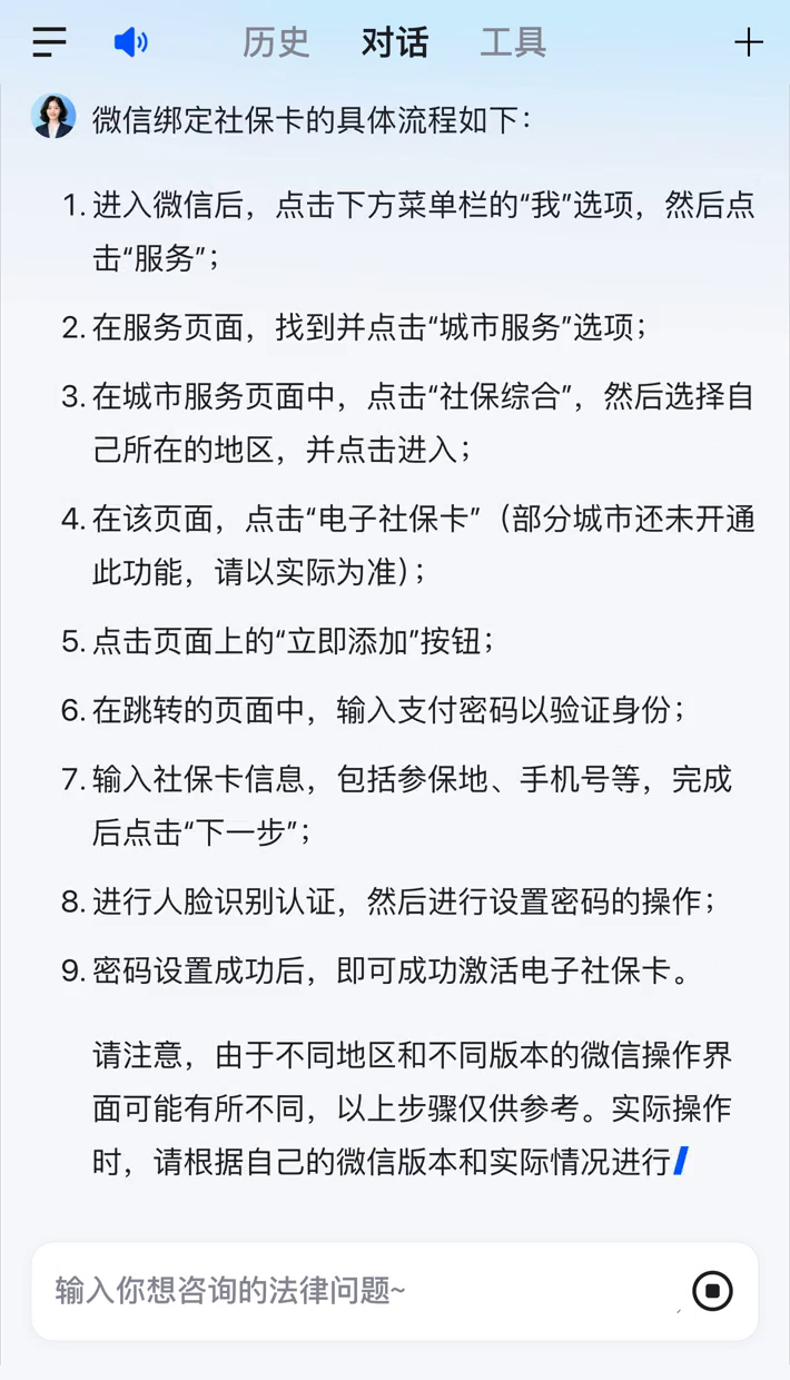 塔城社保卡里的钱怎么在微信上提取的简单介绍