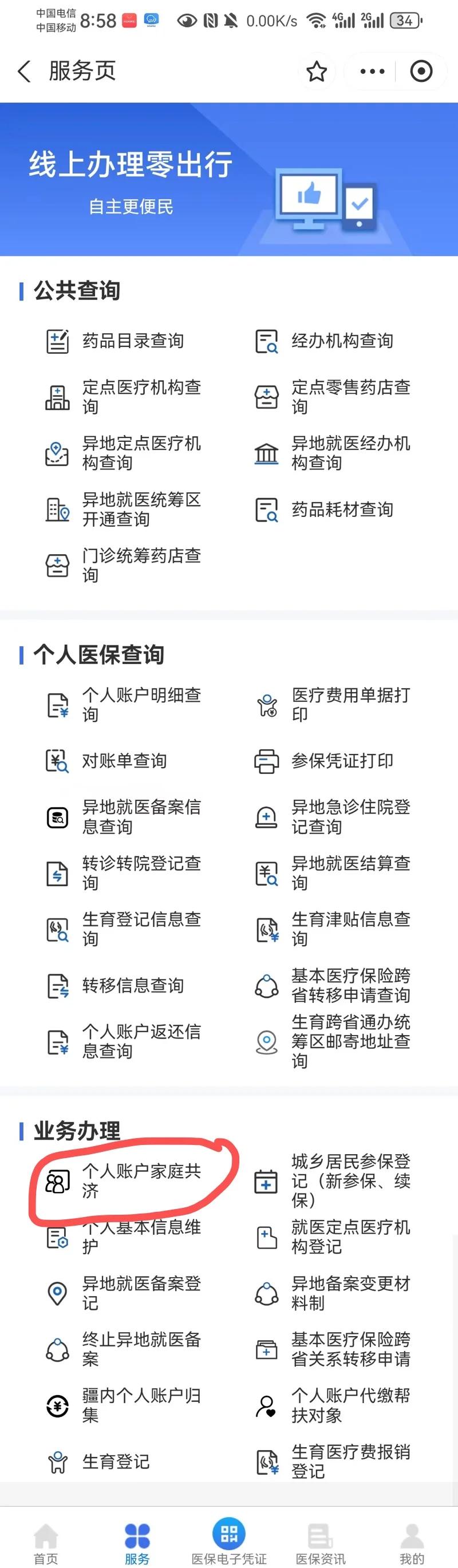 塔城最新医保卡的余额使用规则方法分析(最方便真实的塔城医保卡的医疗账户余额是怎么用方法)