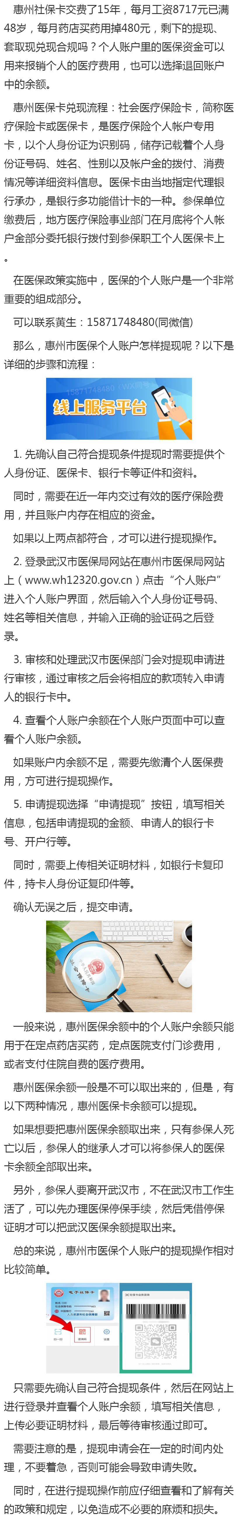 塔城最新医保卡套取现金渠道重庆方法分析(最方便真实的塔城医保卡套取现金渠道重庆有哪些方法)