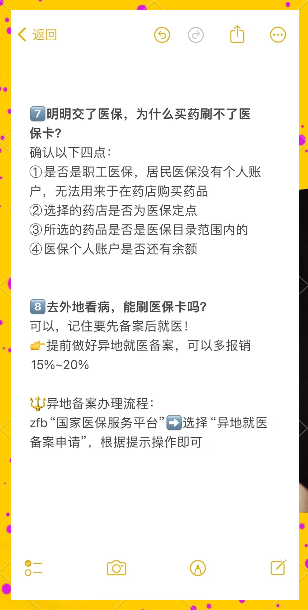 塔城最新医保卡提现方法方法分析(最方便真实的塔城个人医保余额怎么提取方法)