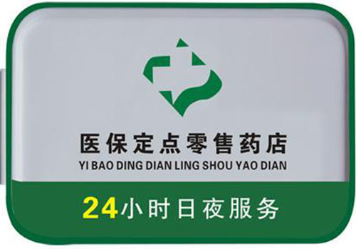 塔城上海24小时高价回收医保的简单介绍