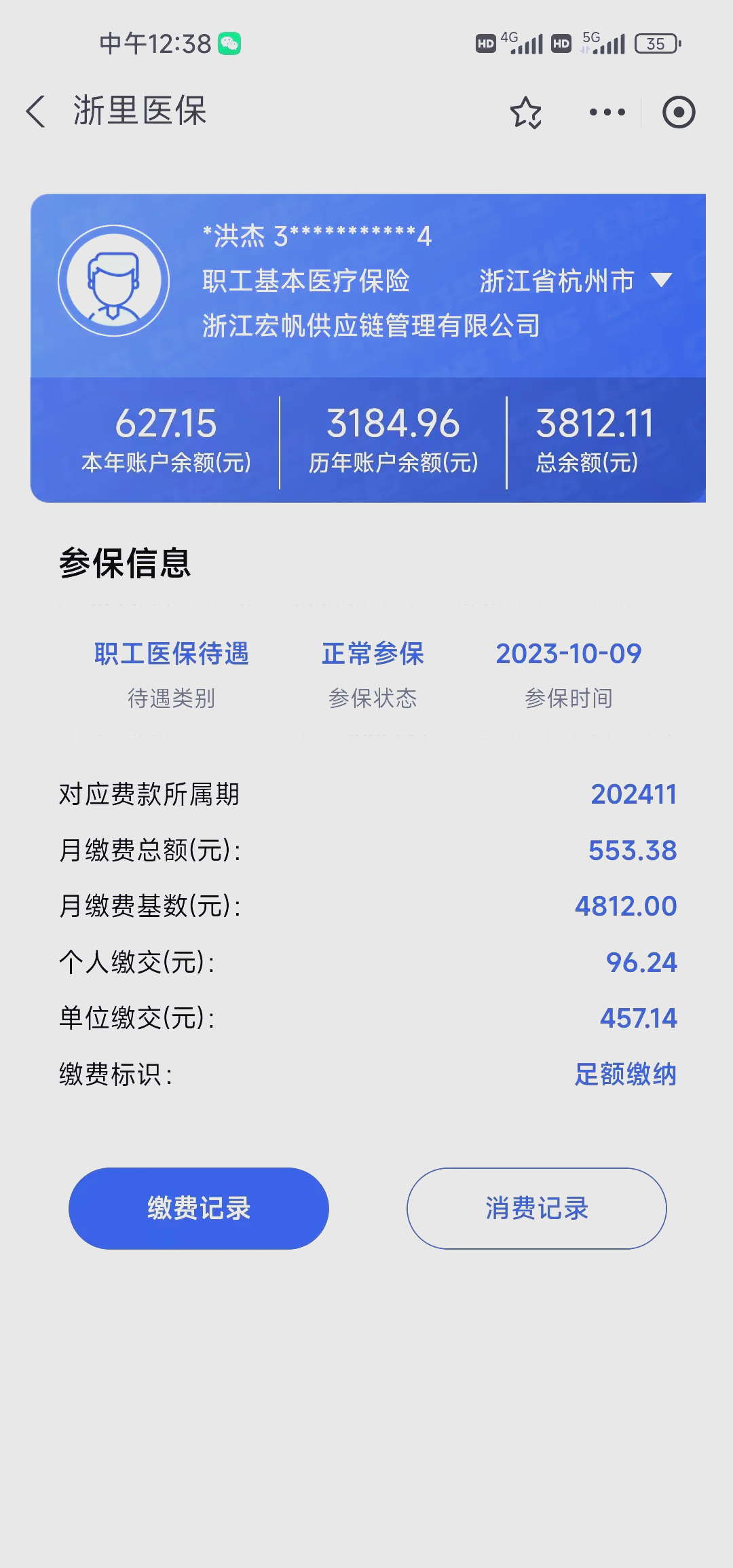 塔城最新深圳医保的钱怎么提取出来方法分析(最方便真实的塔城深圳医保提现方法方法)
