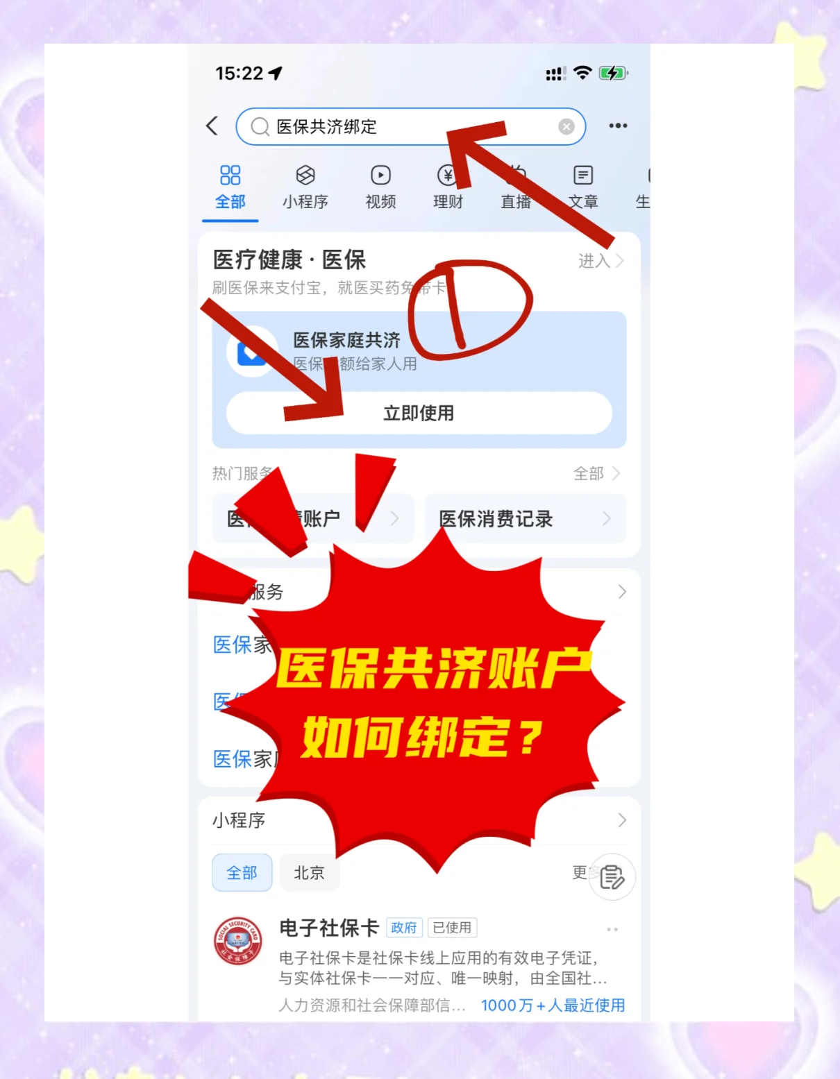 塔城最新医保卡里余额怎么转给家人使用方法分析(最方便真实的塔城医保卡余额怎么转给直系亲属方法)