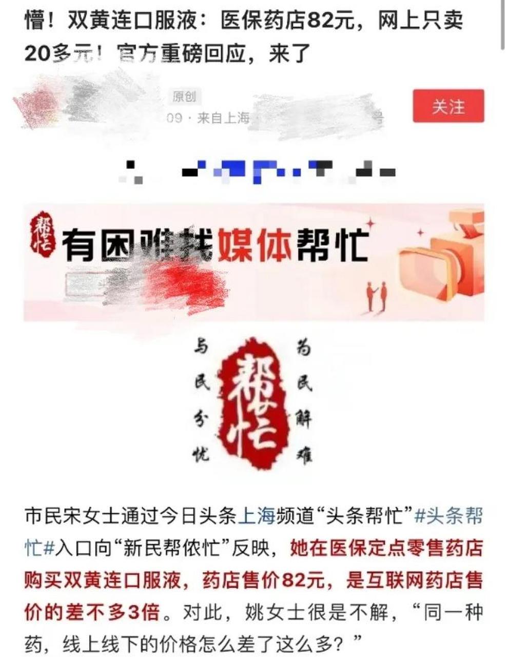 塔城最新怎么让药店给我套医保钱方法分析(最方便真实的塔城如何跟药店一起套医保方法)