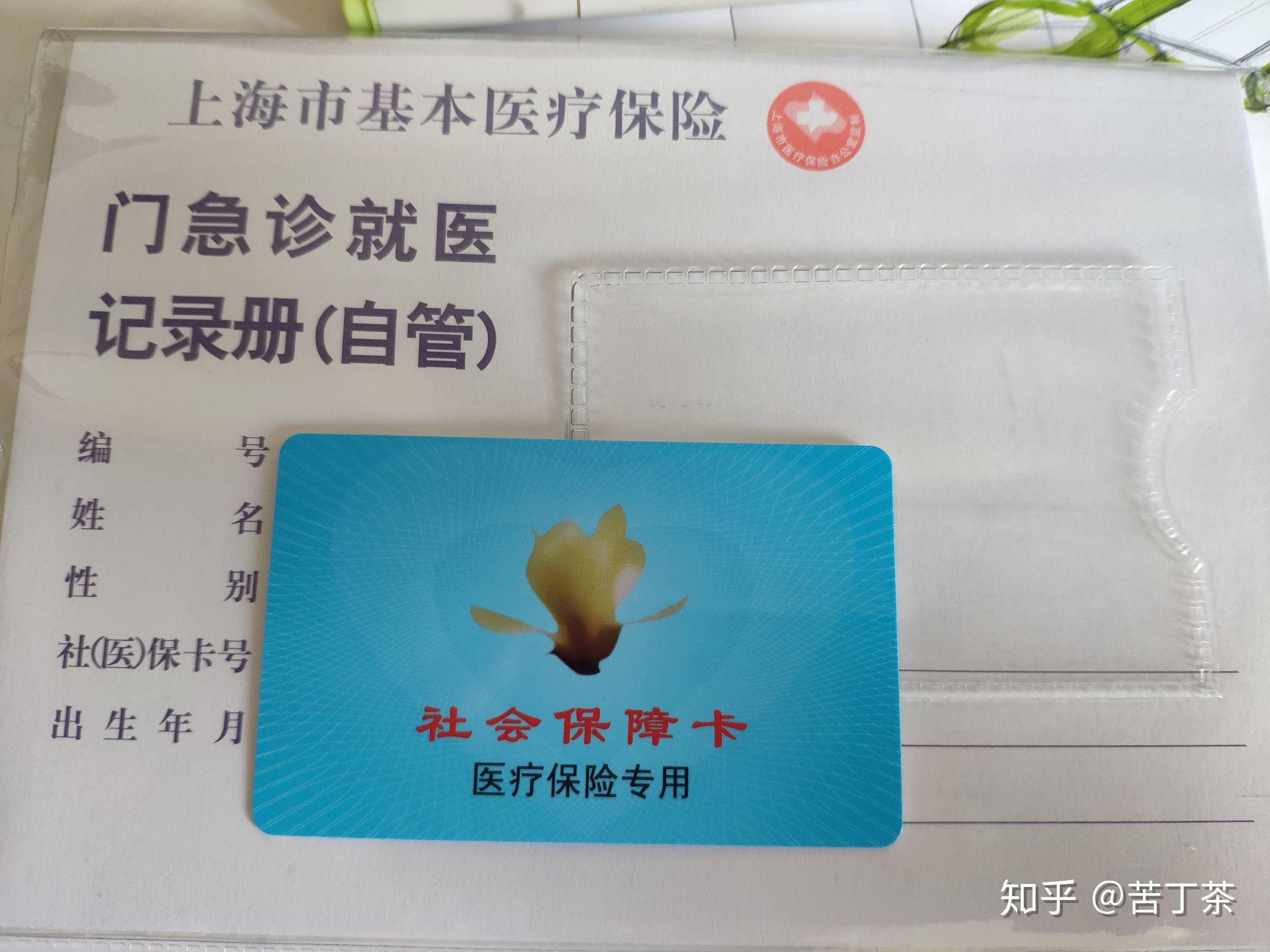塔城最新上海医保卡取现黄牛方法分析(最方便真实的塔城怎么跟药店老板说套医保方法)
