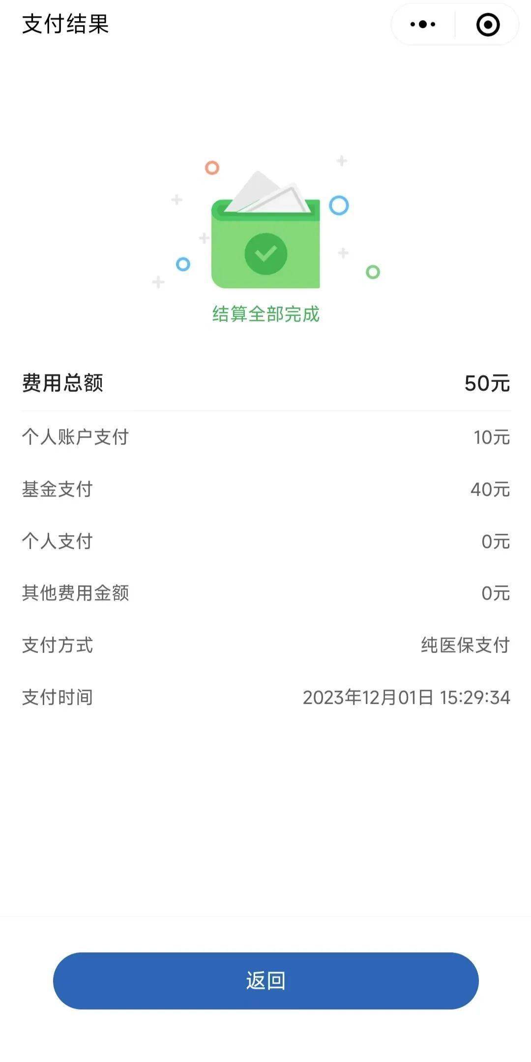 塔城最新医保取现24小时微信北京方法分析(最方便真实的塔城医保取现24小时微信北京能取吗方法)
