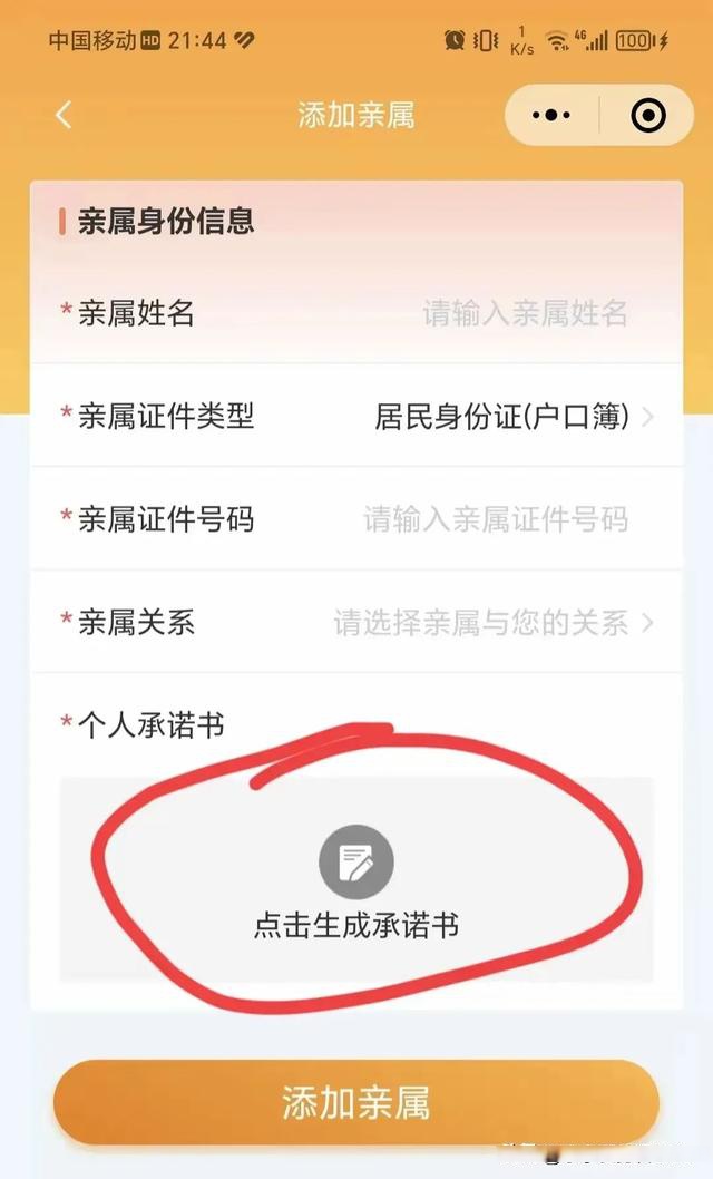 塔城最新医保卡的余额如何转给家人方法分析(最方便真实的塔城医保卡的钱怎么转到家人的医保卡方法)