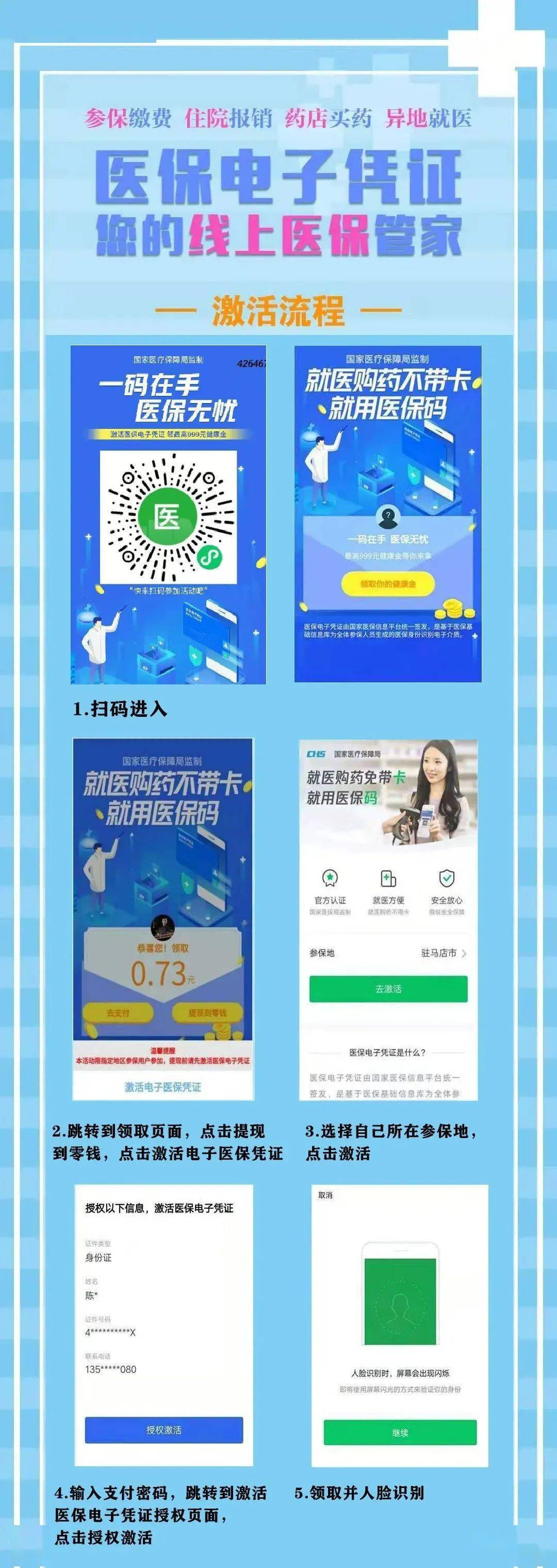 塔城最新医保怎么套现提现取现方法分析(最方便真实的塔城医保怎么套现有什么危害方法)