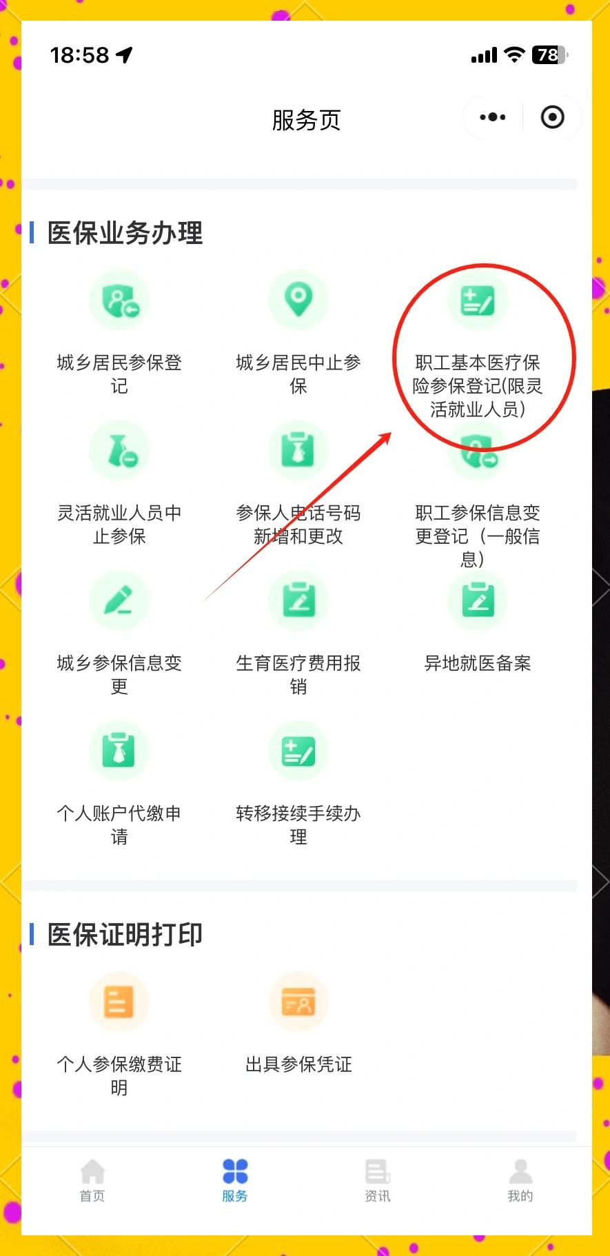 塔城最新成都医保取现中介方法分析(最方便真实的塔城成都医保取现中介微信方法)