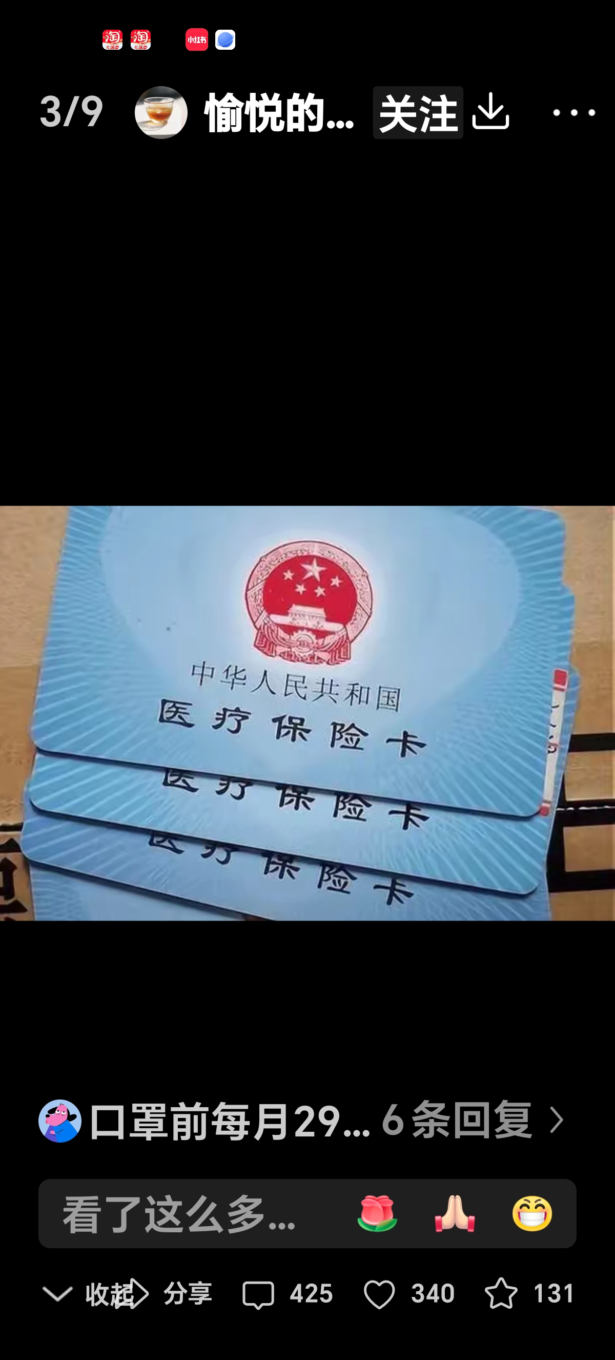 塔城最新西安收医保卡方法分析(最方便真实的塔城西安医保卡哪里领方法)