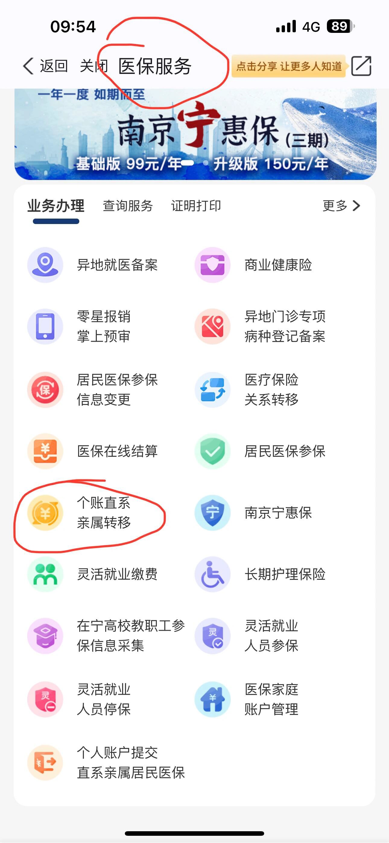 塔城最新医保个人账户提取方法方法分析(最方便真实的塔城医保个人账户如何取出方法)