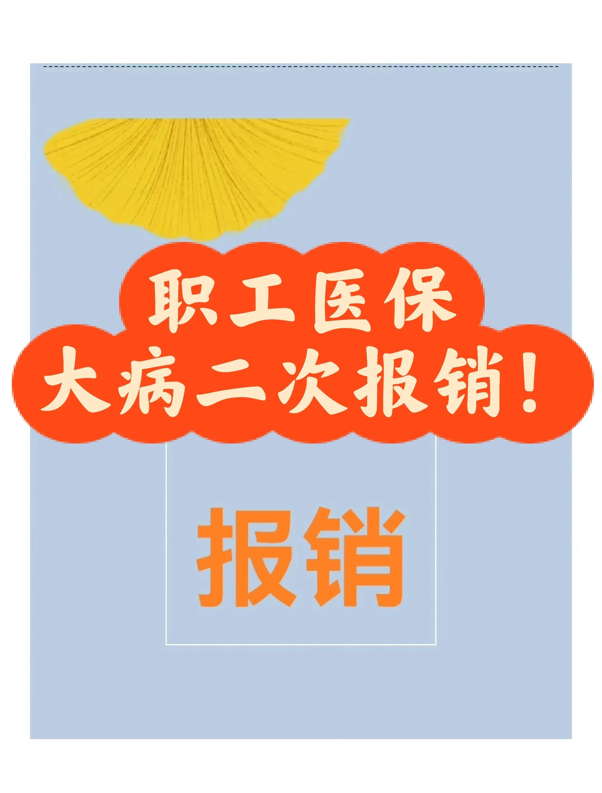 塔城最新医院报销80%计算公式方法分析(最方便真实的塔城医院报销比例怎么算公式 计算公式方法)