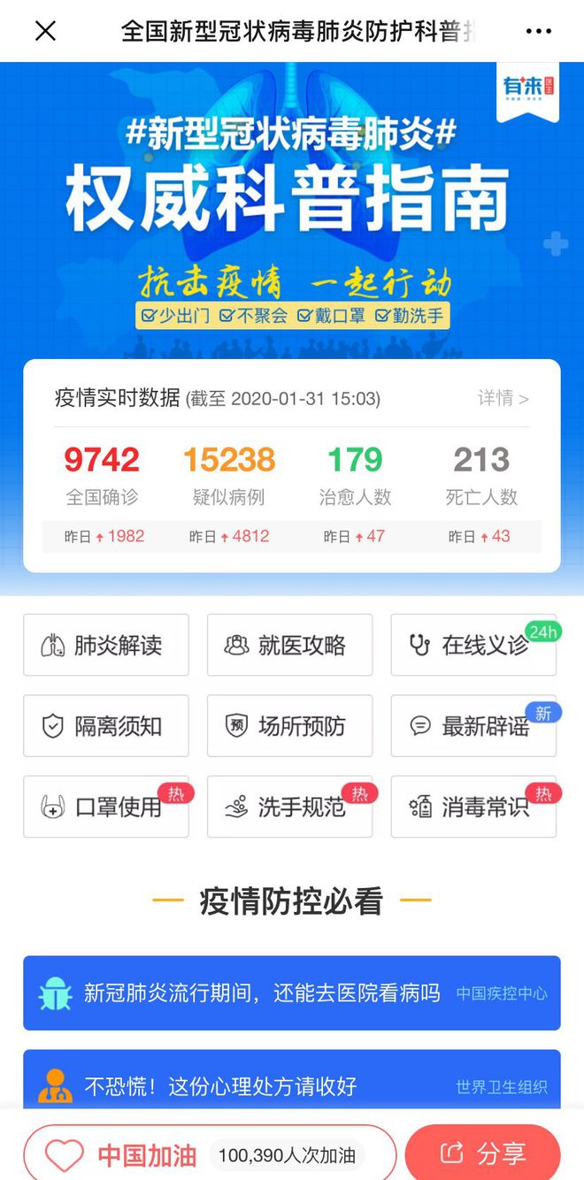 塔城最新医保24小时在线咨询方法分析(最方便真实的塔城医保24小时咨询电话人工方法)