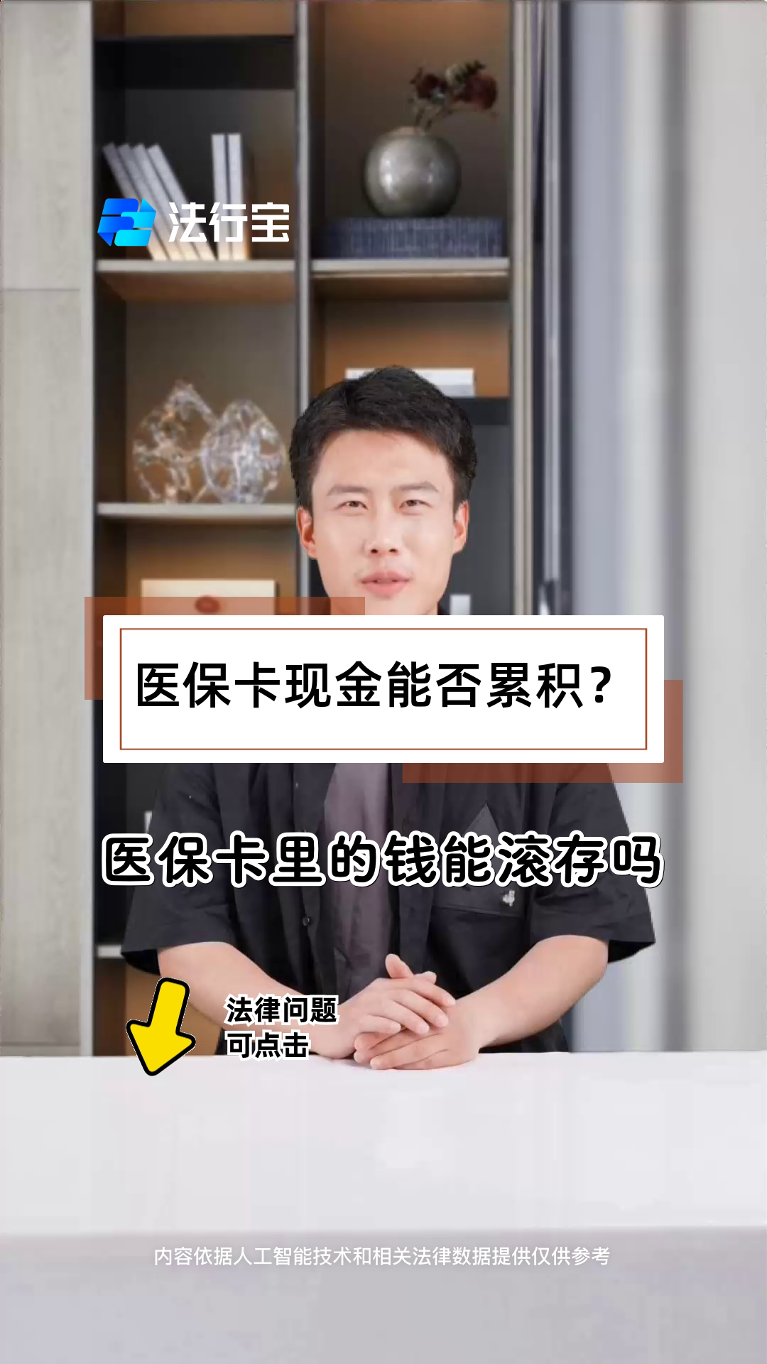 塔城最新医保卡套取现金对个人什么影响方法分析(最方便真实的塔城医保卡的钱套现对医保有什么影响方法)