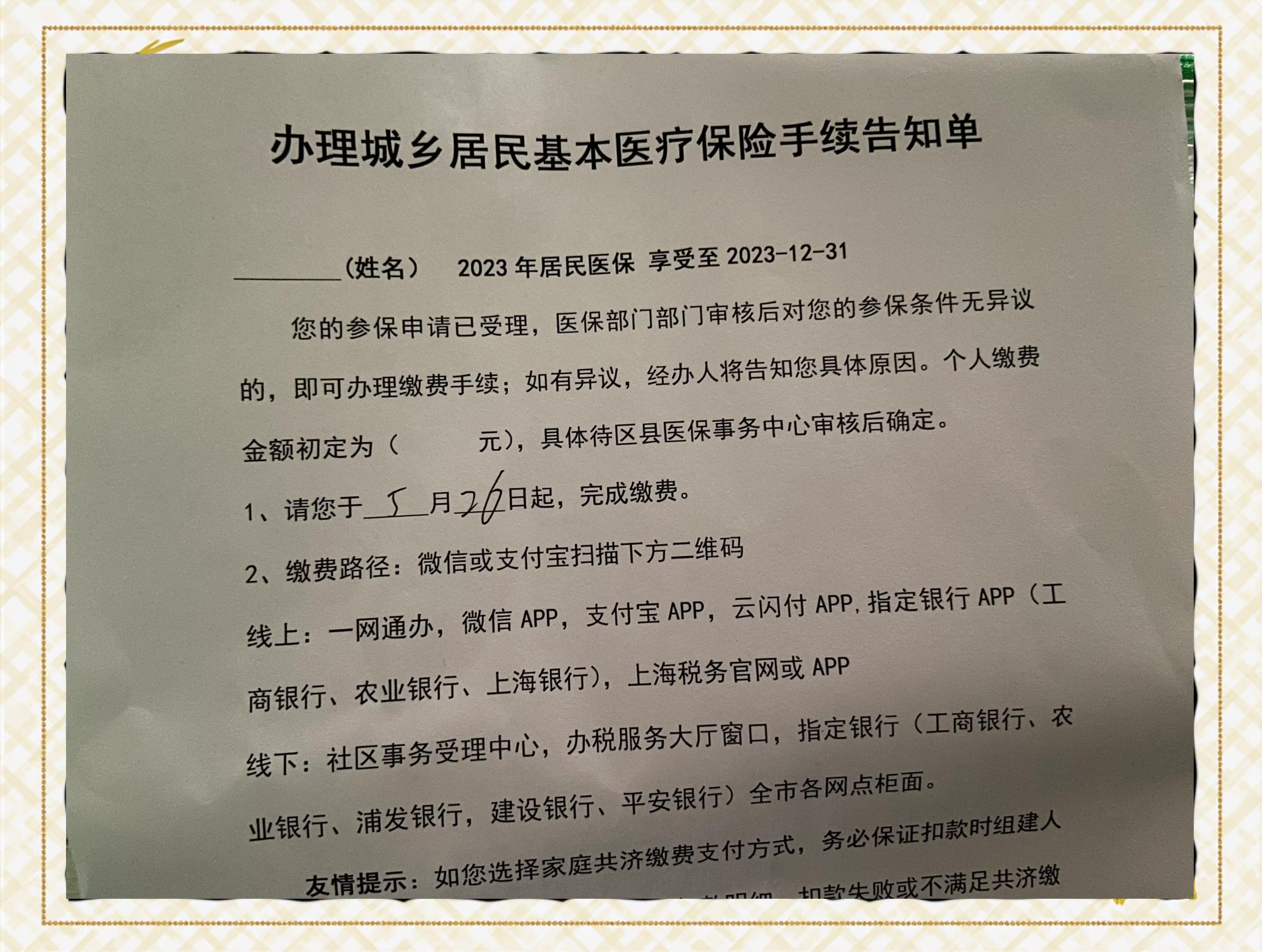 详细阅读:塔城最新上海在线套医保卡联系方式方法分析(最方便真实的塔城上海医保卡到哪个地方套现方法) 塔城最新上海在线套医保卡联系方式方法分析(最方便真实的塔城上海医保卡到哪个地方套现方法)