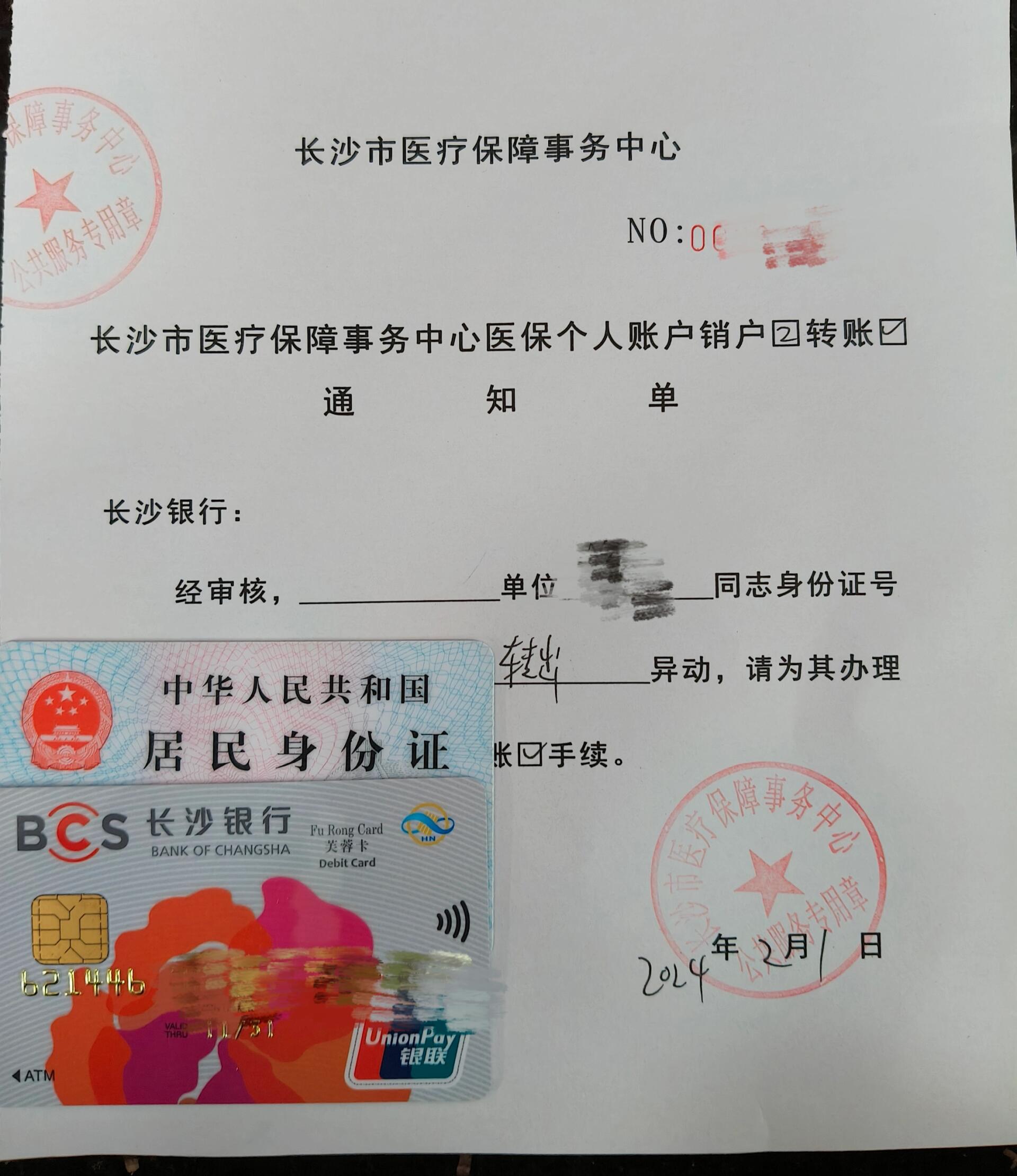 塔城最新医保账户怎么取现方法分析(最方便真实的塔城找中介10分钟提取医保方法)