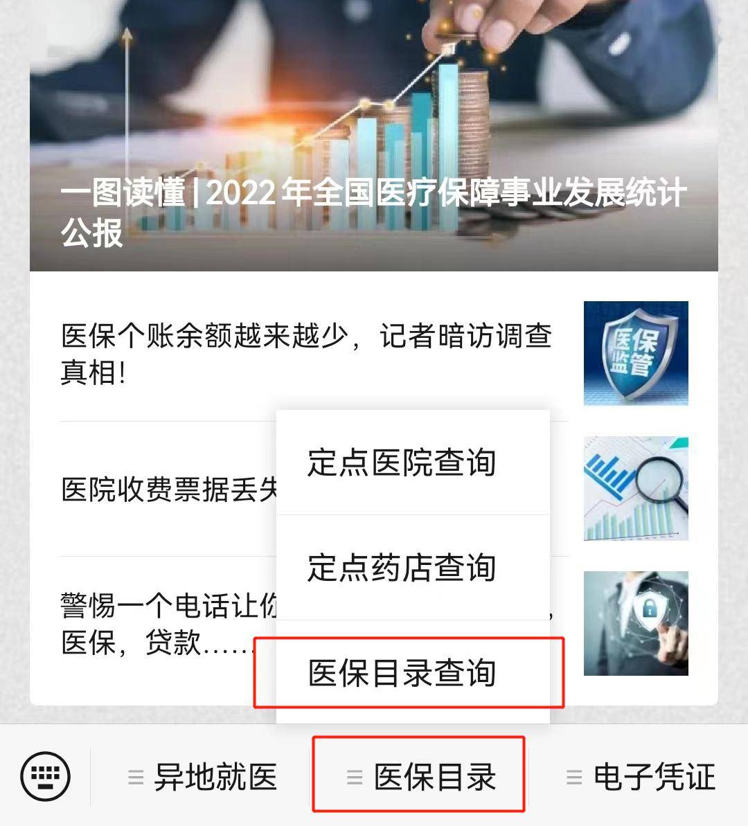 塔城最新医保取现24小时微信小额方法分析(最方便真实的塔城医保取现24小时微信小额怎么取方法)