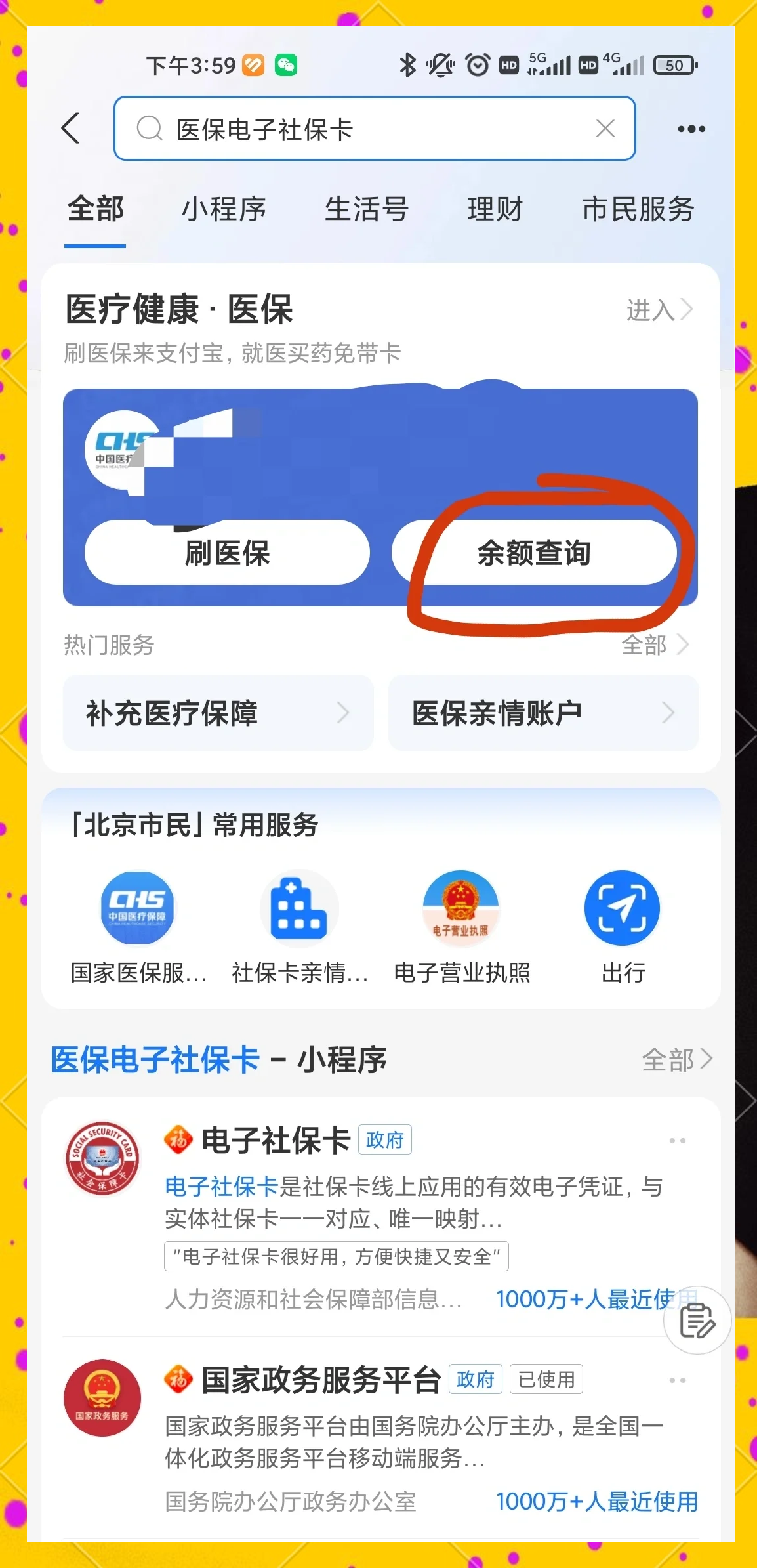 塔城最新专业回收医保卡余额方法分析(最方便真实的塔城专业回收医保卡余额吊w8e殿net方法)