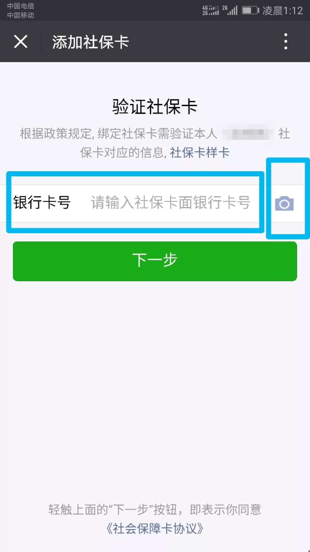 塔城最新24小时套社保卡微信可以吗方法分析(最方便真实的塔城24小时套社保卡微信可以吗安全吗方法)