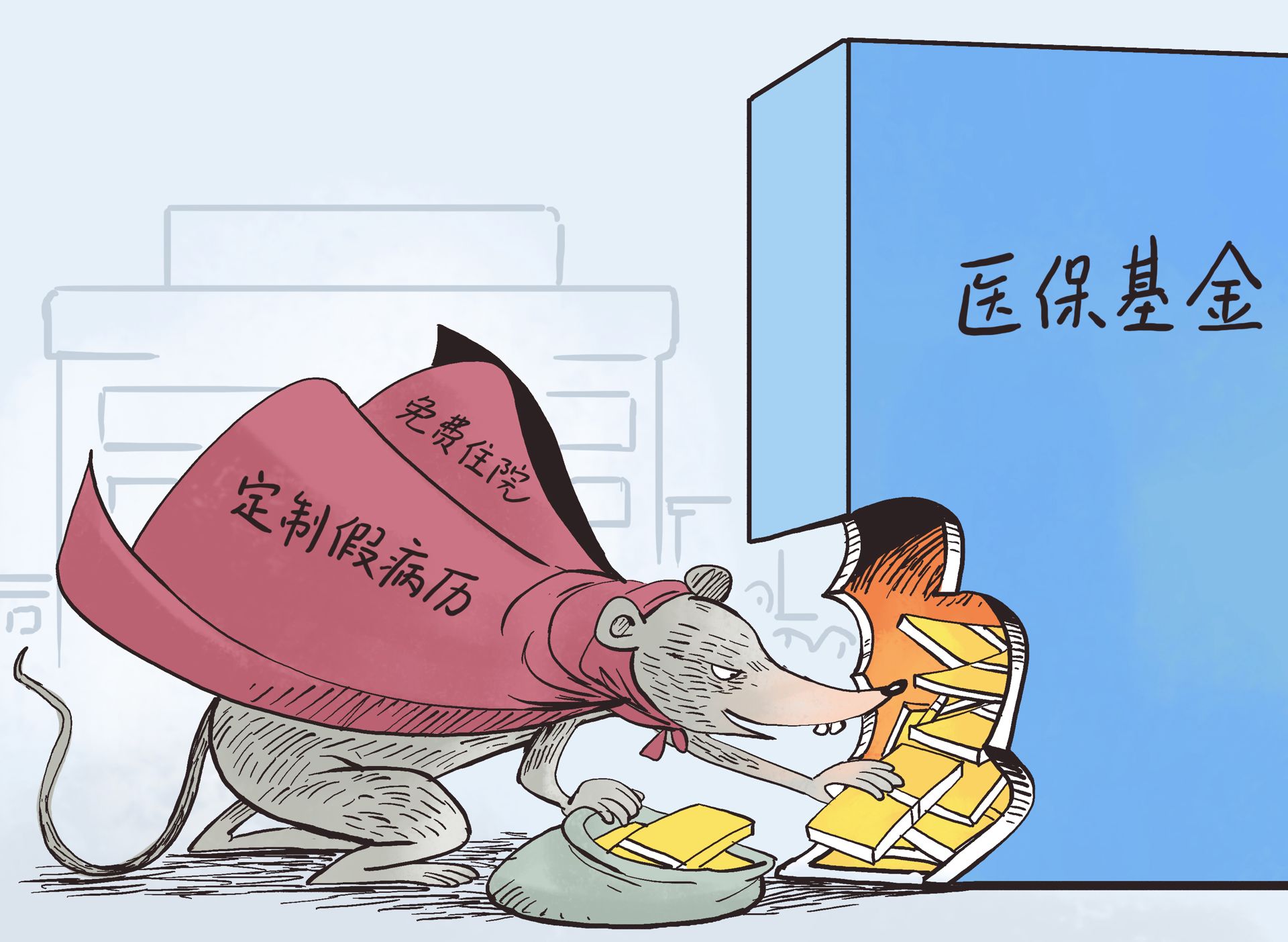 塔城最新一千的医保能套现多少方法分析(最方便真实的塔城医保卡够一千元了怎么报销方法)