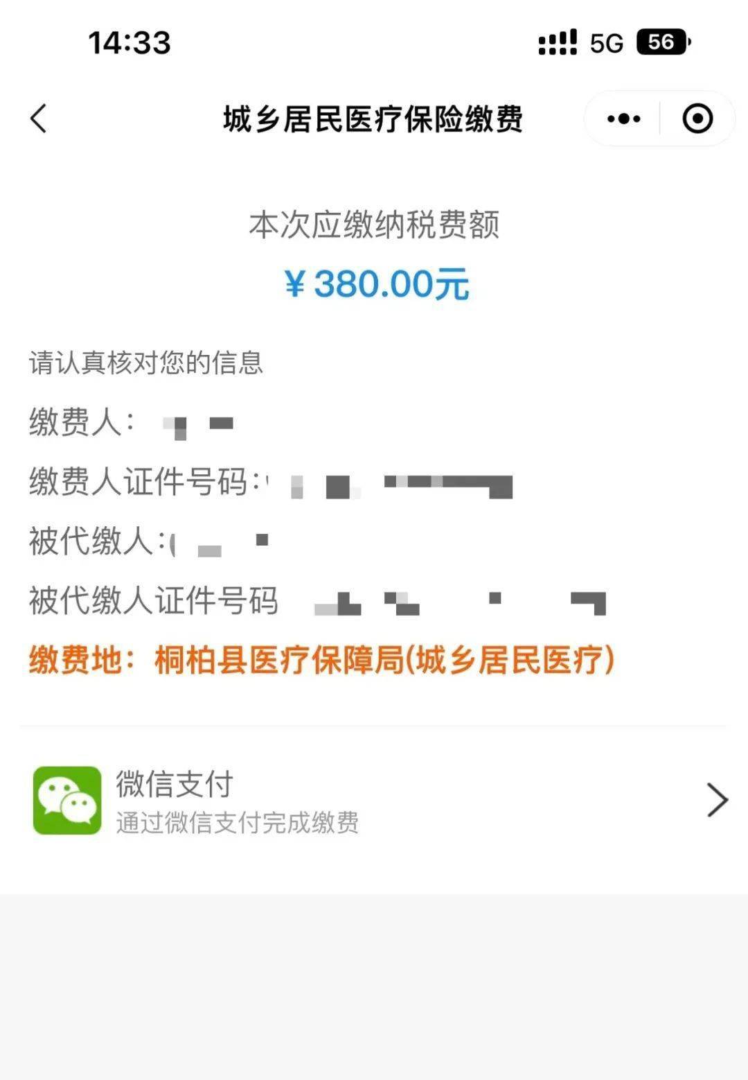 塔城最新医保取现24小时微信成都方法分析(最方便真实的塔城成都医保卡取现费用方法)