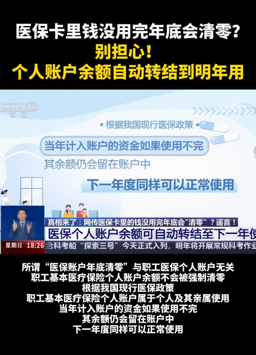 塔城最新医保卡的钱转入微信余额是违法吗方法分析(最方便真实的塔城医保转入银行卡的钱可以花吗方法)