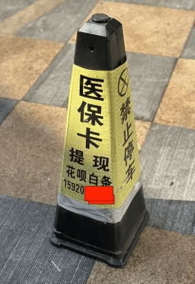 塔城最新广州医保套现联系电话方法分析(最方便真实的塔城广州医保套现联系电话查询方法)