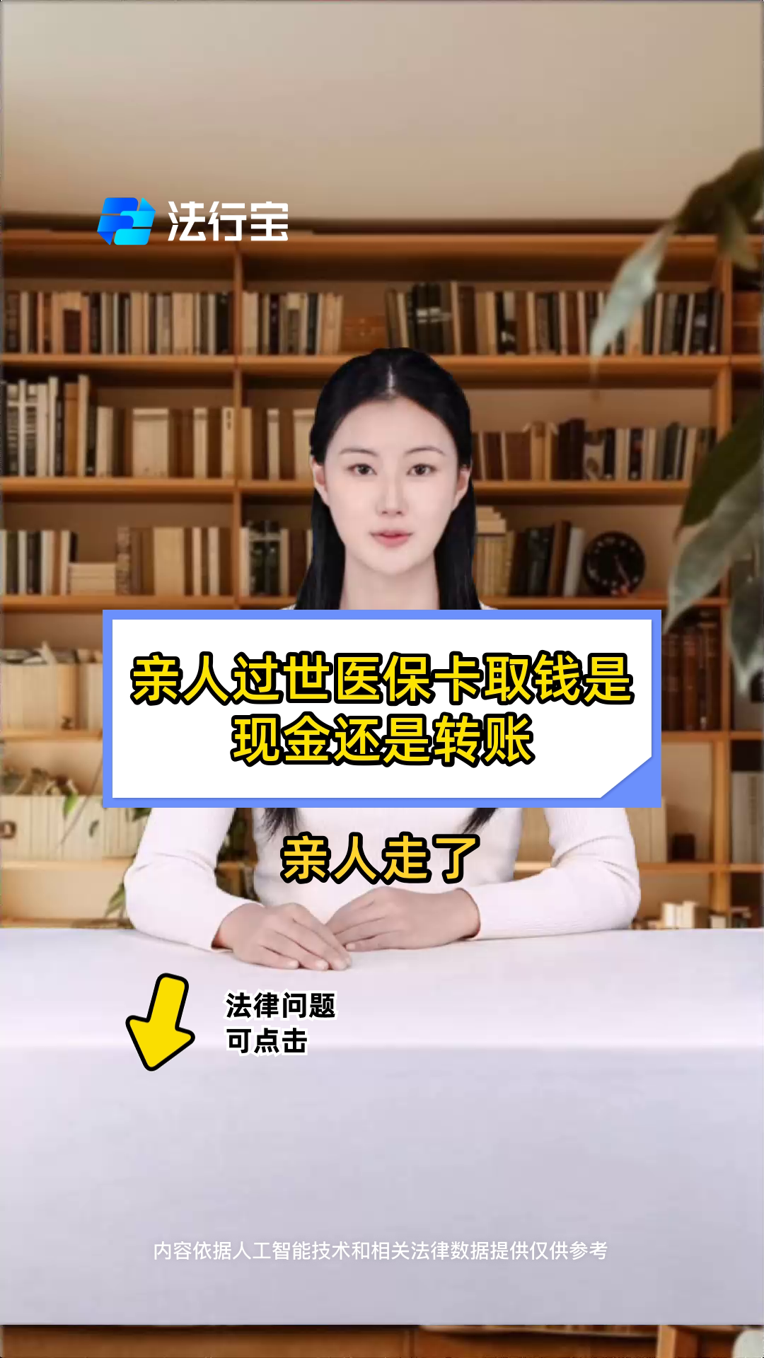 塔城最新医保换现金秒到账微信号方法分析(最方便真实的塔城微信医保提现钱去哪了方法)