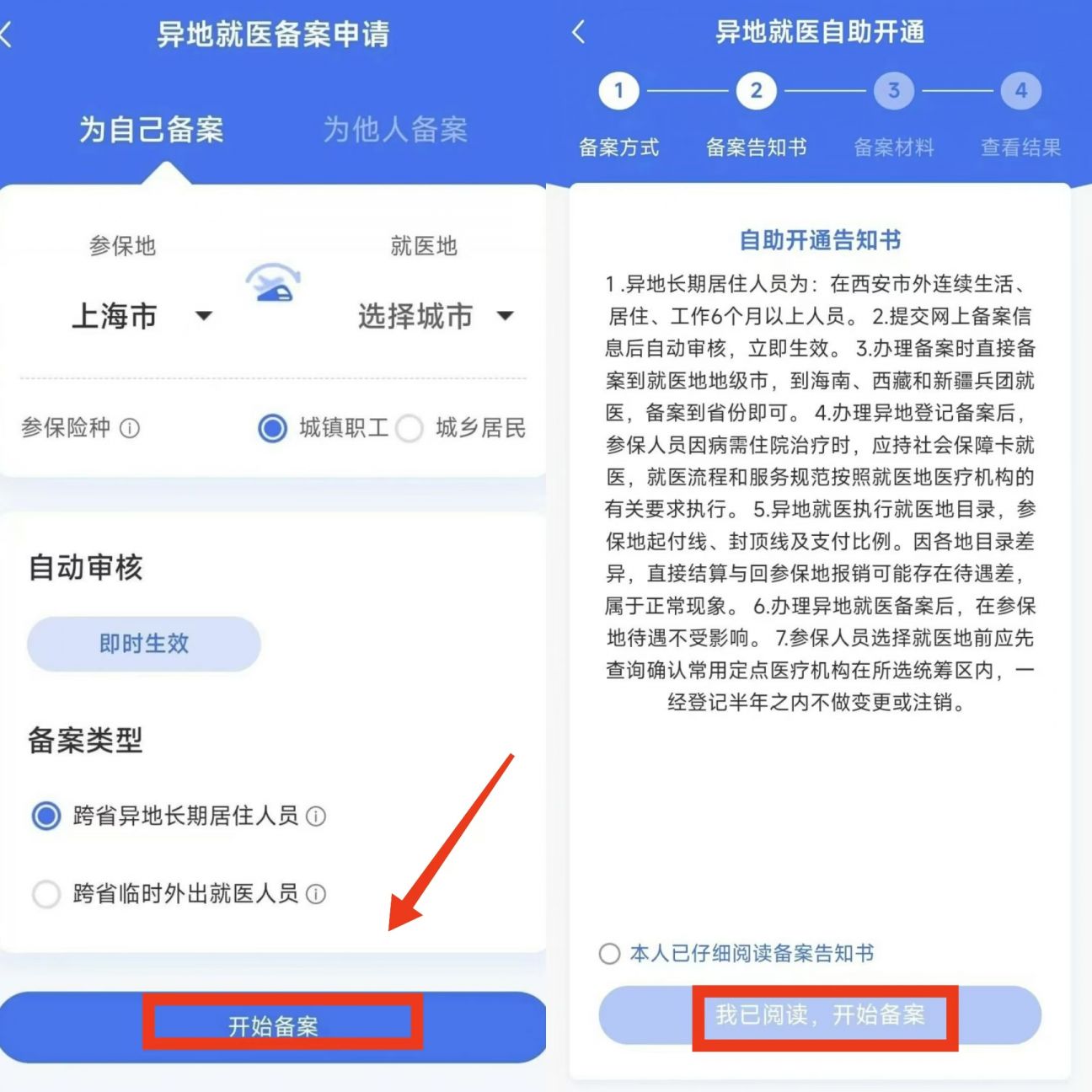 塔城最新上海医保卡的钱每年什么时候打入方法分析(最方便真实的塔城上海2021年医保卡的钱什么时候到账方法)