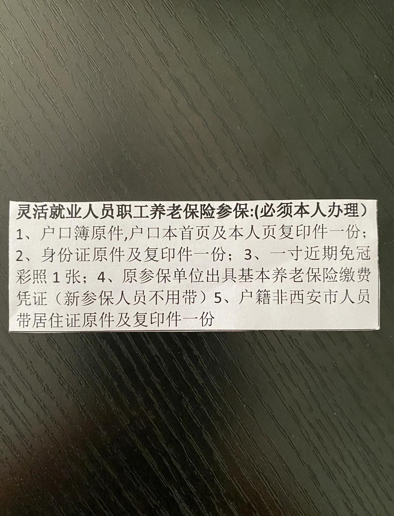 塔城最新西安哪里可以套医保卡方法分析(最方便真实的塔城西安哪里可以套医保卡支付方法)