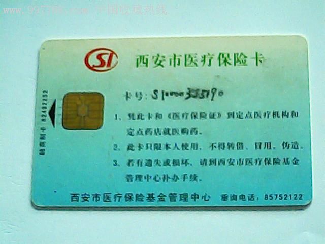 塔城最新西安哪里有医保卡兑现方法分析(最方便真实的塔城西安医保卡哪里领方法)