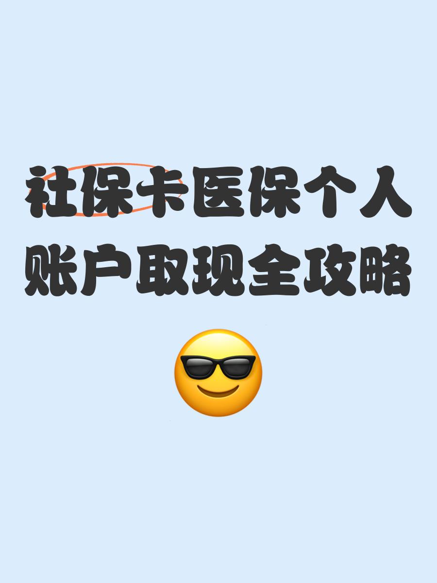 塔城最新医保卡提取手续流程方法分析(最方便真实的塔城医保卡提取手续流程图方法)