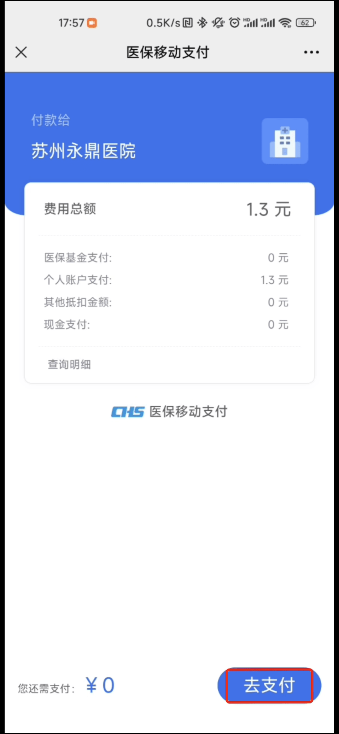 塔城最新医保提取24小时微信方法分析(最方便真实的塔城急用钱如何提取医保卡里的钱方法)