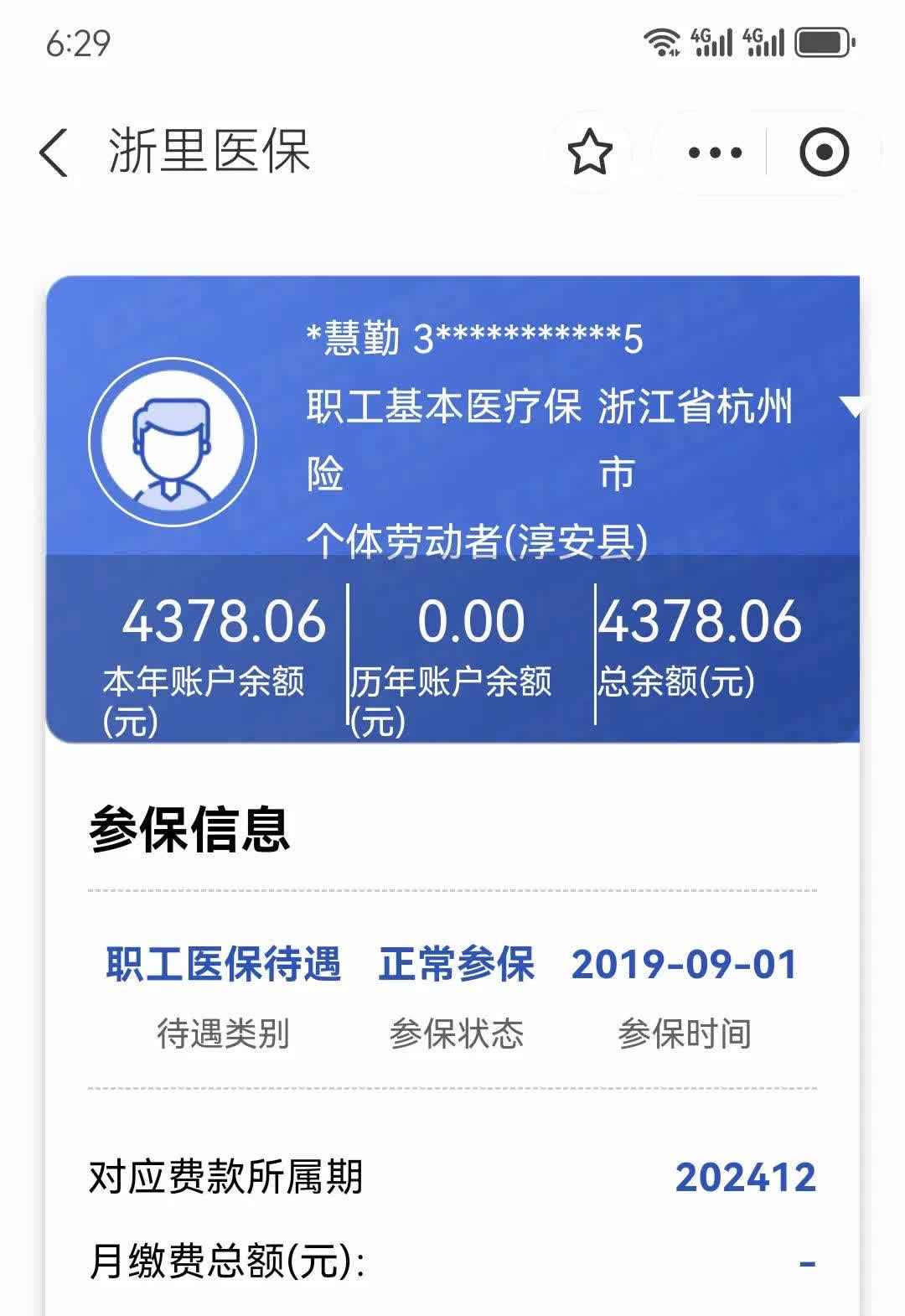 塔城最新医保换现金秒到账微信方法分析(最方便真实的塔城医保换现金秒到账微信添威芯qw413612提出方法)