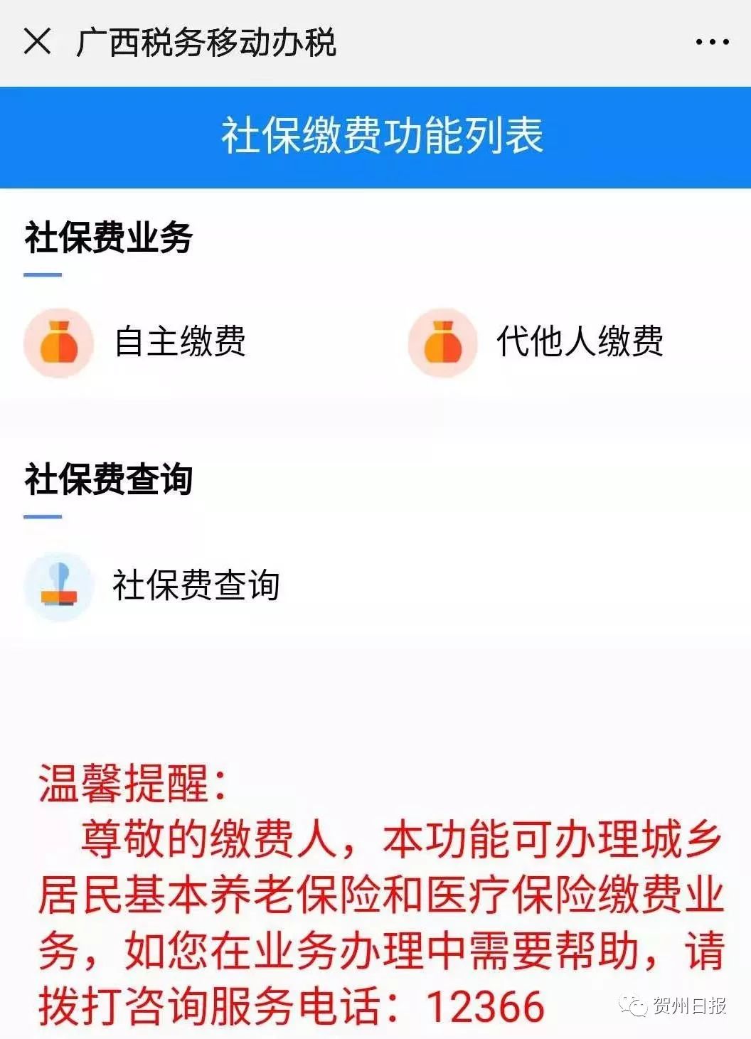 塔城24小时套社保卡微信联系方式的简单介绍