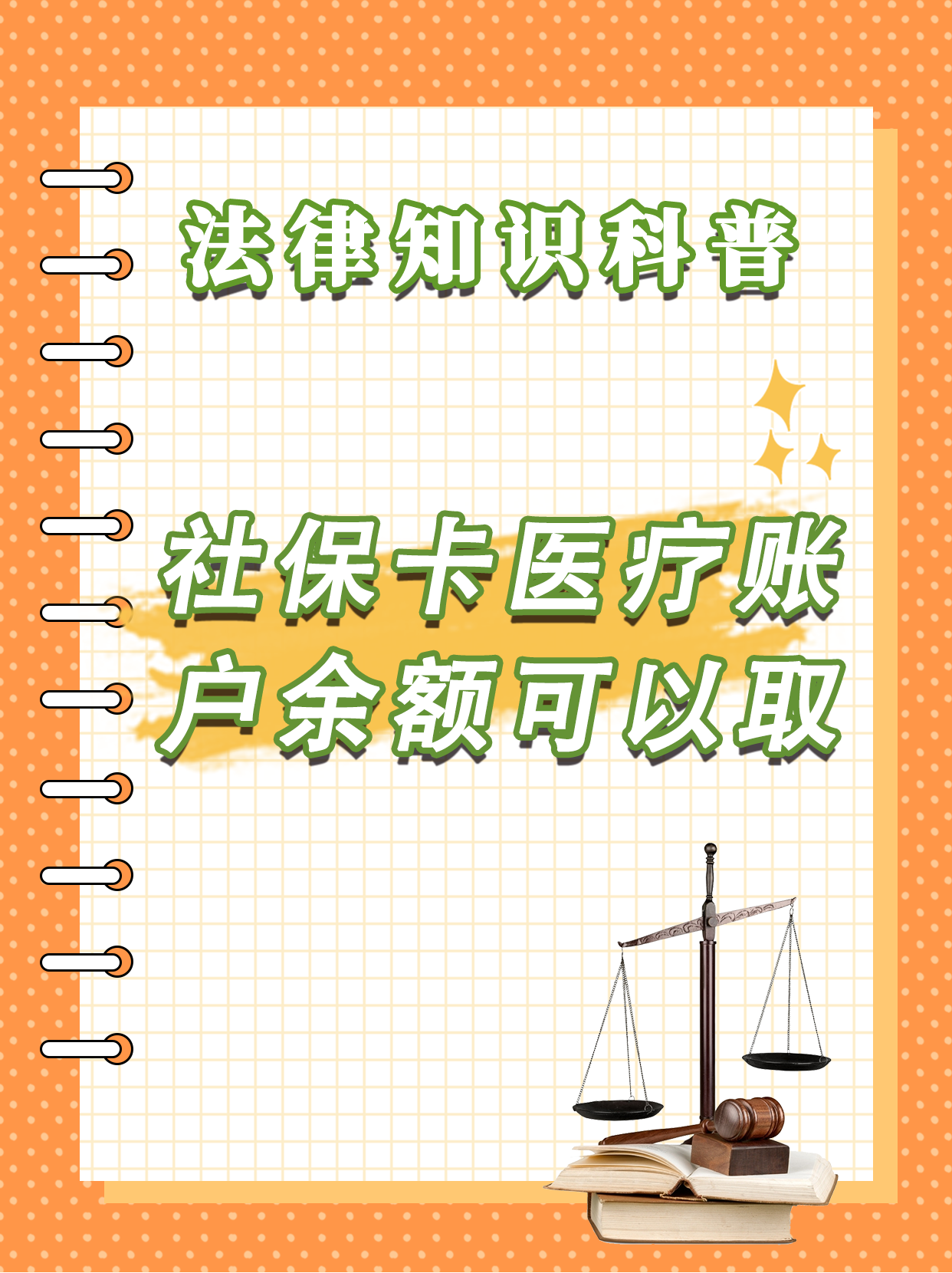 塔城最新医保卡套取现金方法分析(最方便真实的塔城医保卡套取现金操作25个点方法)