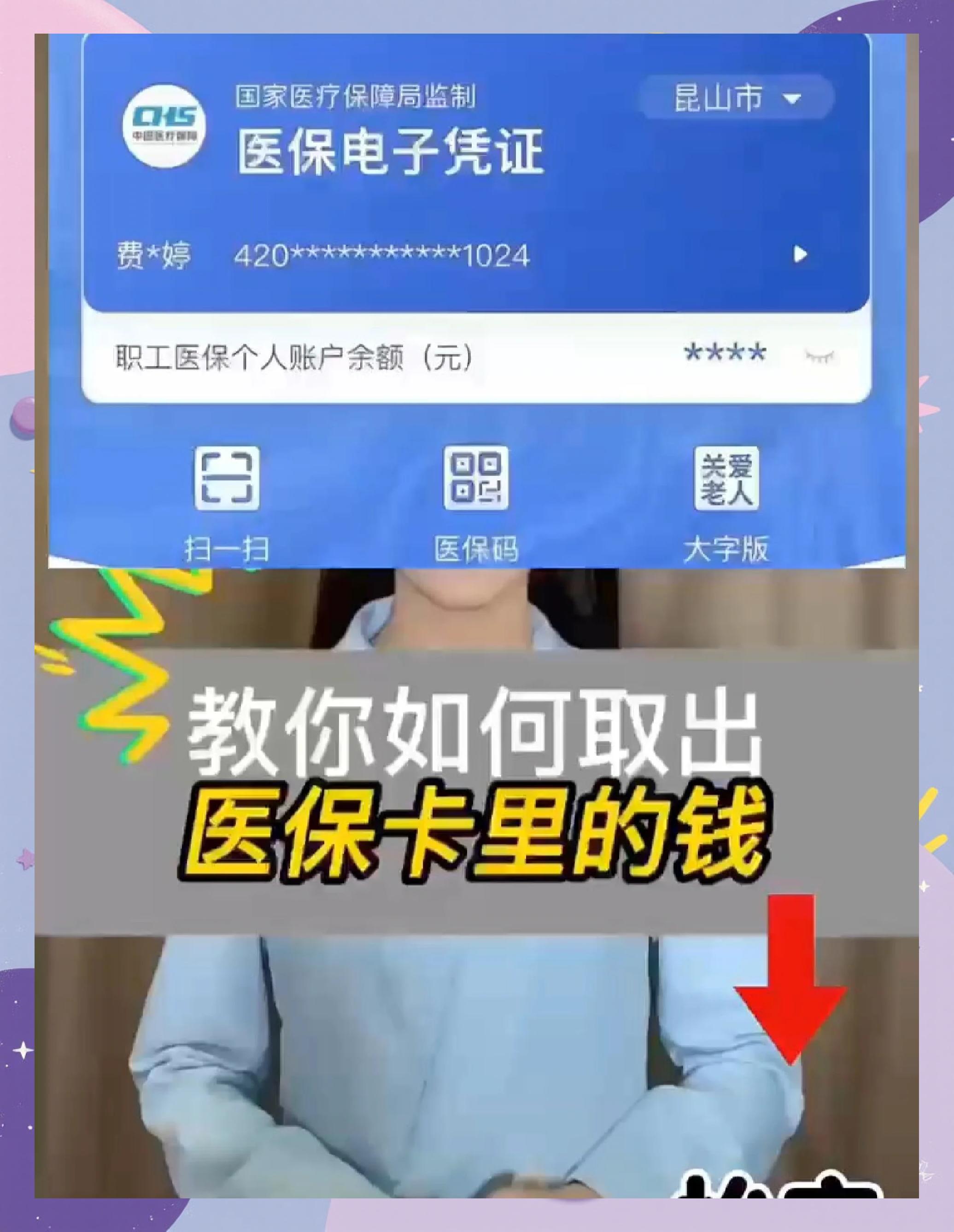 塔城最新医保卡里面的钱怎么取出来方法分析(最方便真实的塔城医保卡里的钱能取出来吗方法)