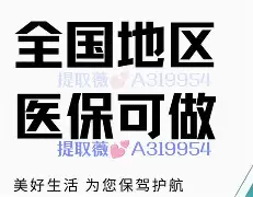 塔城最新急用钱24小时套医保卡镇江方法分析(最方便真实的塔城急用钱私人借钱5000无需审核方法)