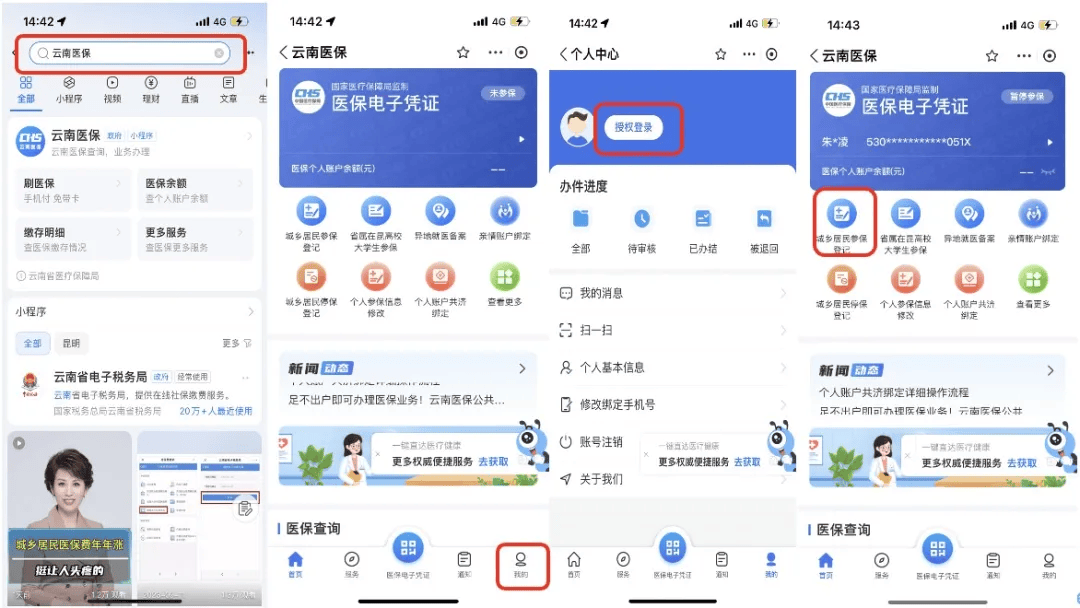 塔城最新医保取现24小时微信300块钱方法分析(最方便真实的塔城医保卡能微信提现金方法)