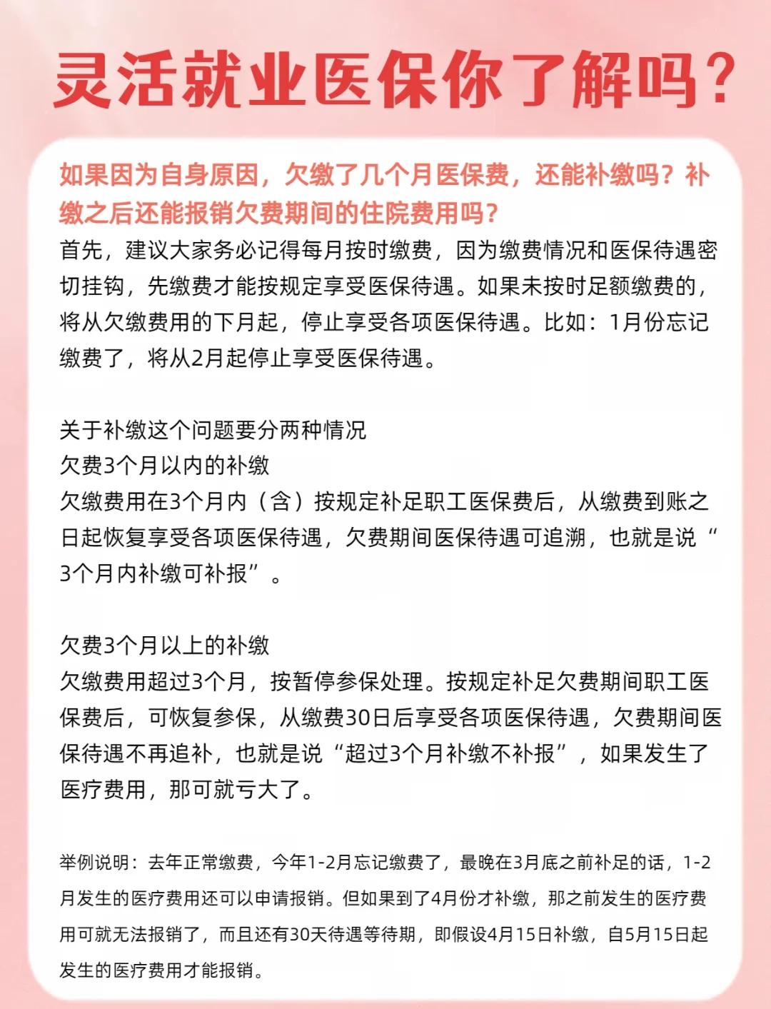 塔城最新医保5%与9%的区别方法分析(最方便真实的塔城社保医疗5%和9%有什么区别方法)