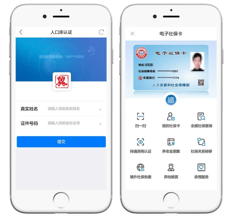 塔城最新微信社保卡是干什么用方法分析(最方便真实的塔城微信 社保卡方法)