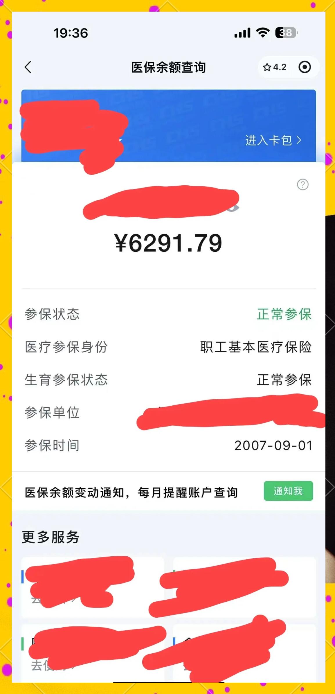 塔城最新医保卡提现怎么提取出来方法分析(最方便真实的塔城急用钱如何提取医保卡里的钱方法)