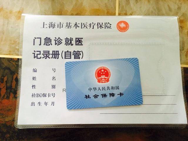 塔城最新上海24小时套医保卡电话方法分析(最方便真实的塔城上海24小时套医保卡电话查询方法)