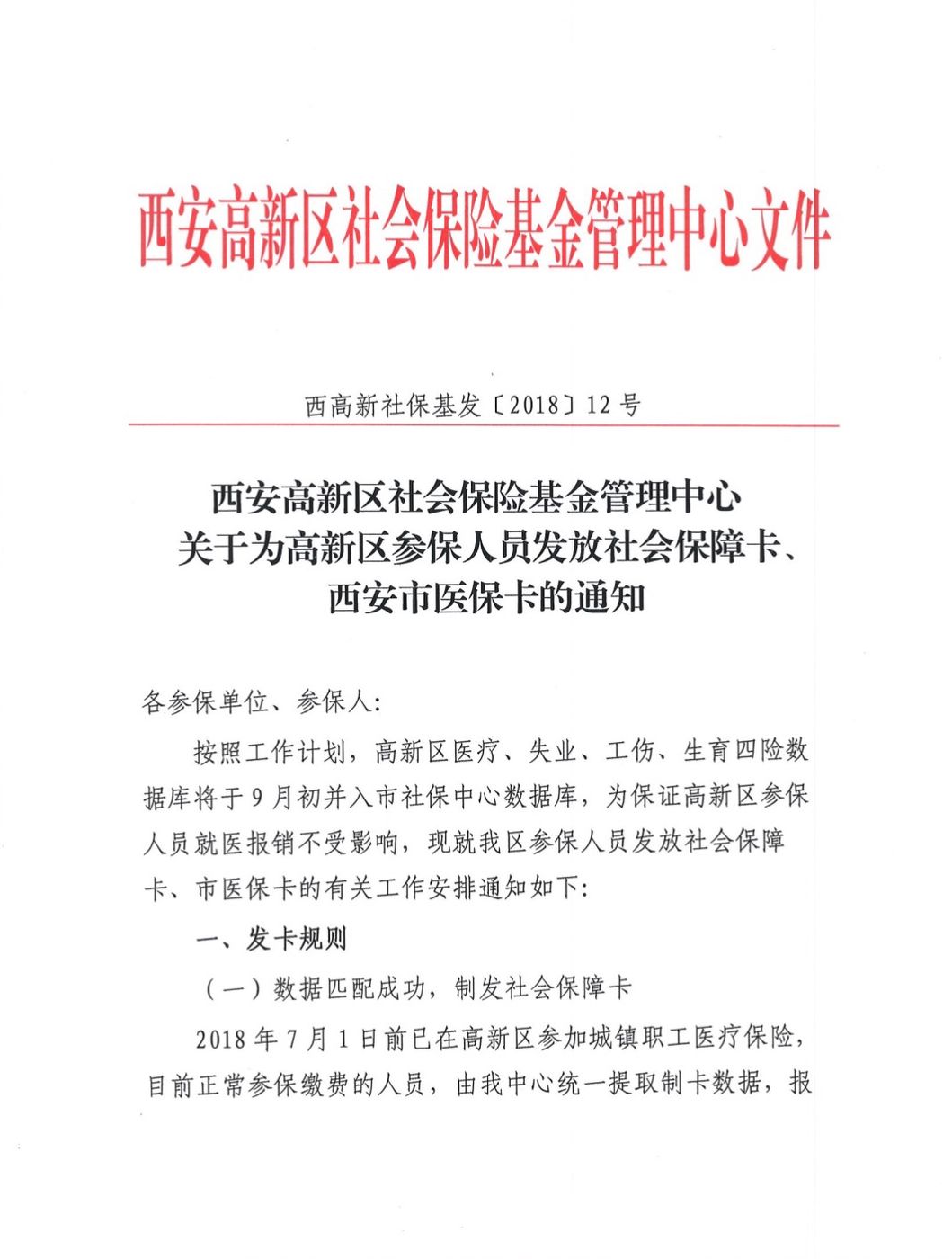 塔城最新西安24小时套医保卡方法分析(最方便真实的塔城西安收医保卡方法)