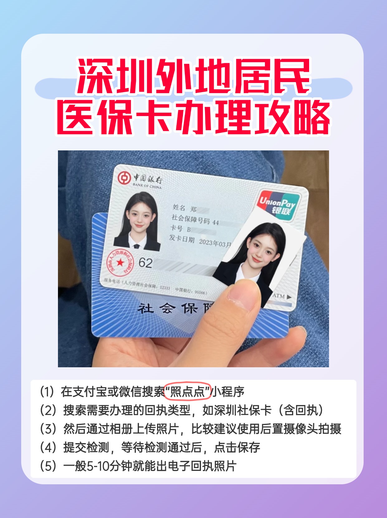 塔城最新深圳医保卡金额提取方法分析(最方便真实的塔城深圳医保卡金额提取芯qw413612觔方法)