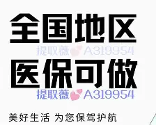 塔城最新急用钱24小时套医保卡深圳方法分析(最方便真实的塔城急用钱私人借钱5000无需审核方法)